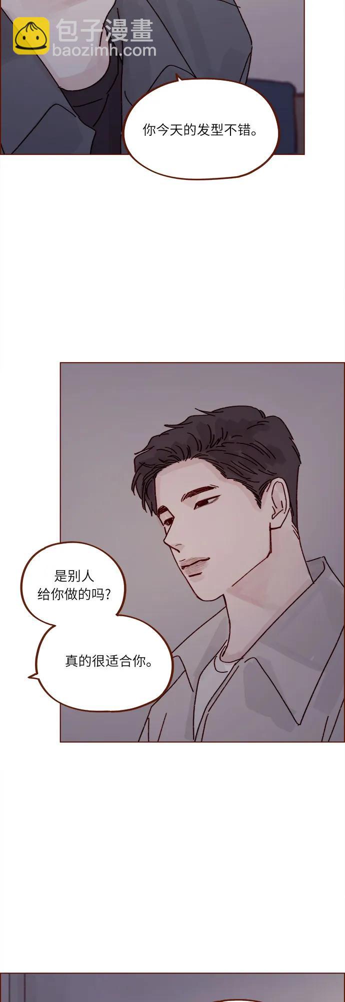 🍚喜欢我的小柿子 [第281话] 柿浩跟你讲过我的事情吗? 第23页
