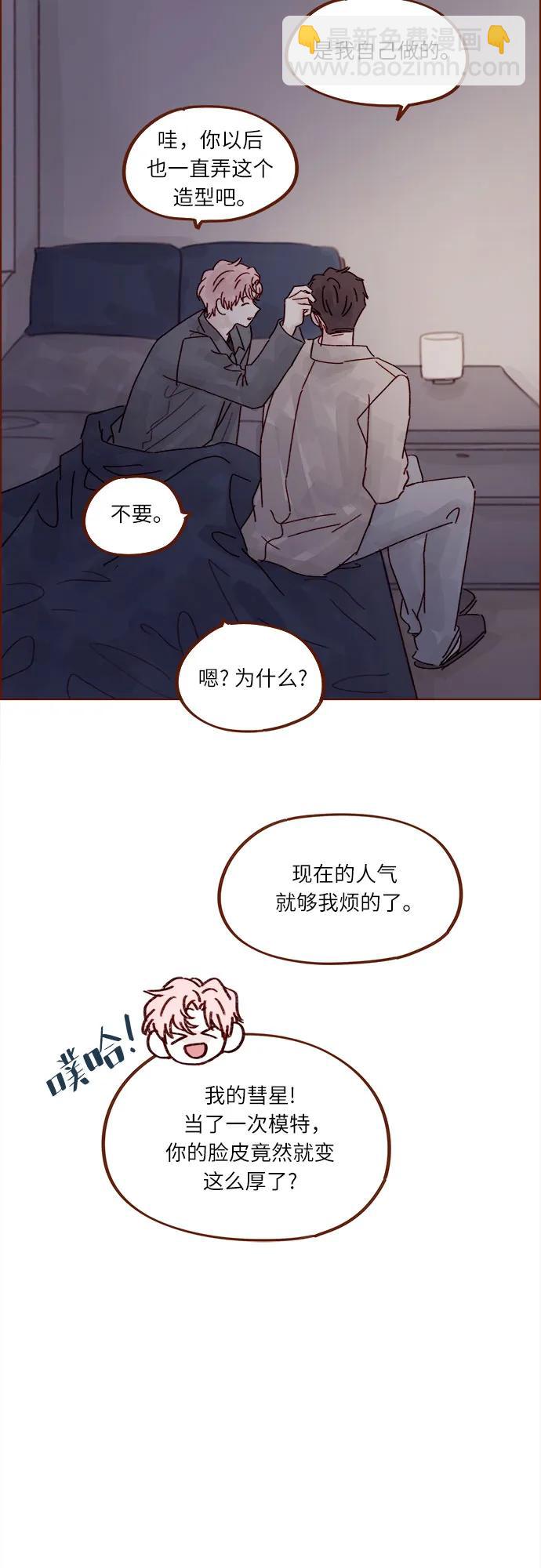 🍚喜欢我的小柿子 [第281话] 柿浩跟你讲过我的事情吗? 第24页