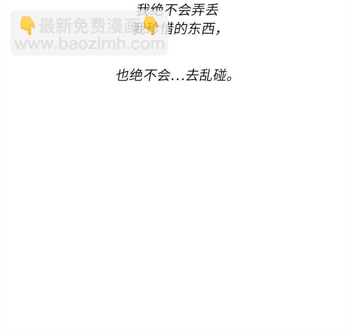 🍚喜欢我的小柿子 [第281话] 柿浩跟你讲过我的事情吗? 第25页