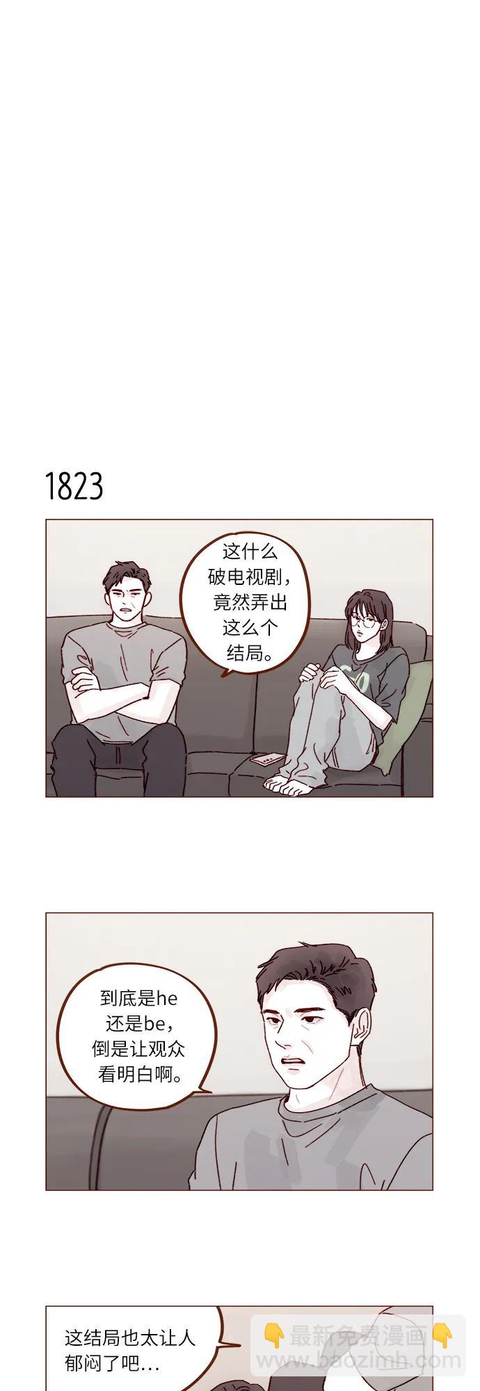 🍚喜欢我的小柿子 [第281话] 柿浩跟你讲过我的事情吗? 第26页