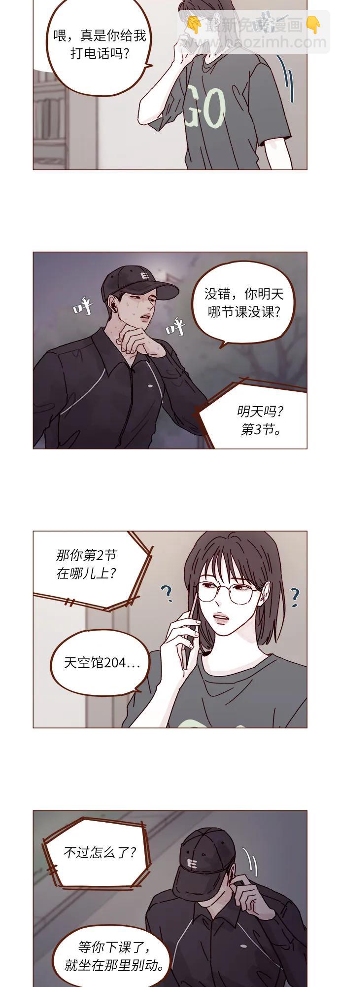 🍚喜欢我的小柿子 [第281话] 柿浩跟你讲过我的事情吗? 第28页