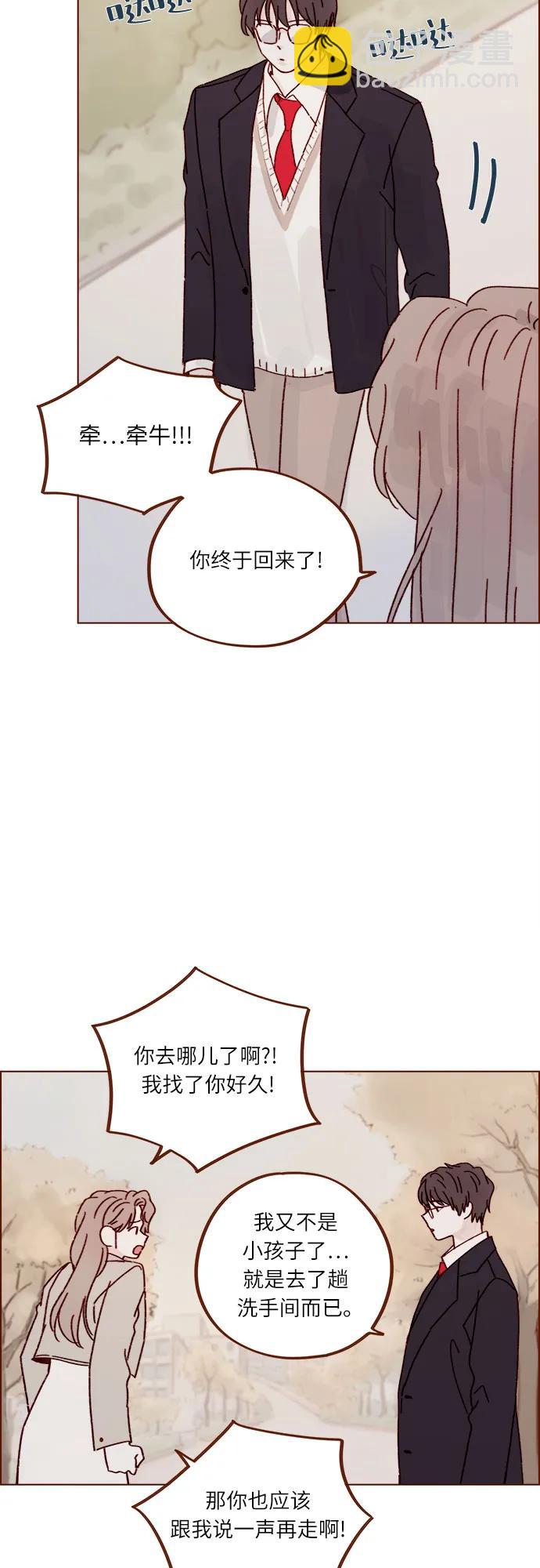 🍚喜欢我的小柿子 [第281话] 柿浩跟你讲过我的事情吗? 第3页
