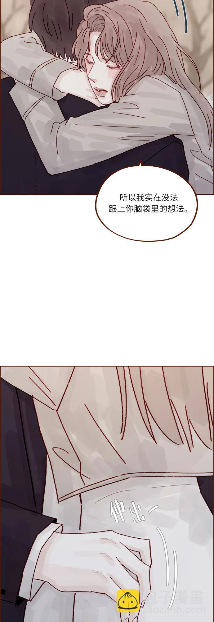 🍚喜欢我的小柿子 [第281话] 柿浩跟你讲过我的事情吗? 第8页