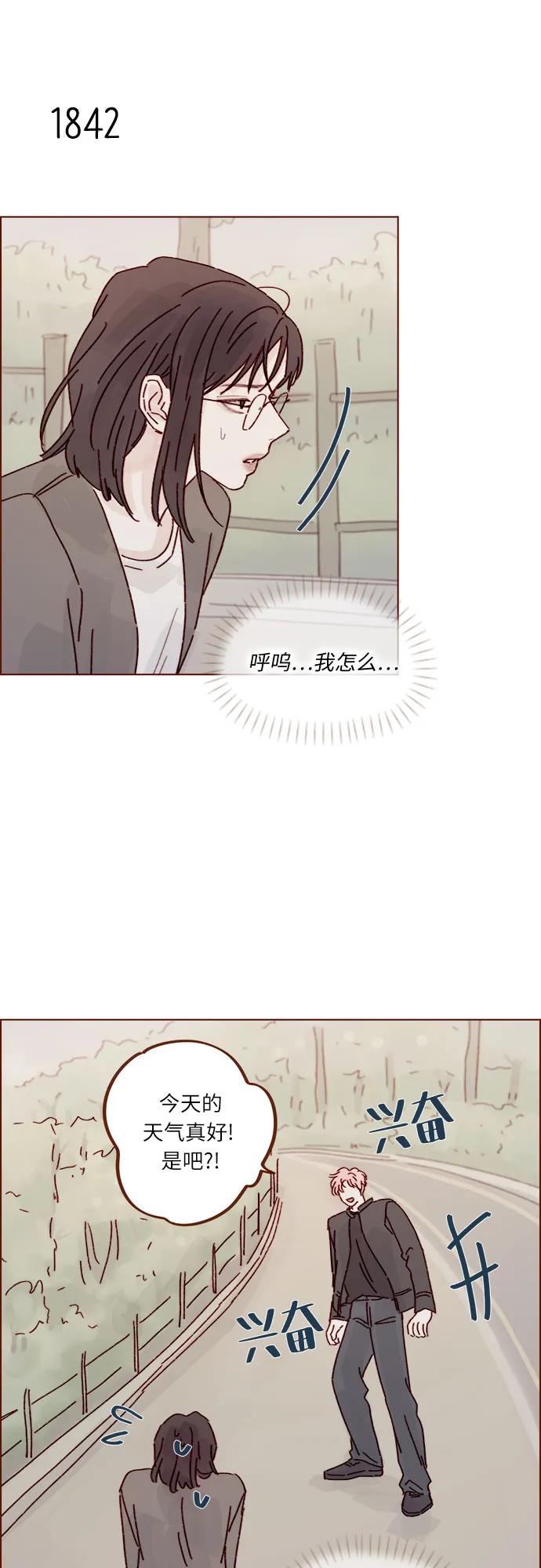 🍚喜欢我的小柿子 [第283话] 你是不是喜欢我? 第14页