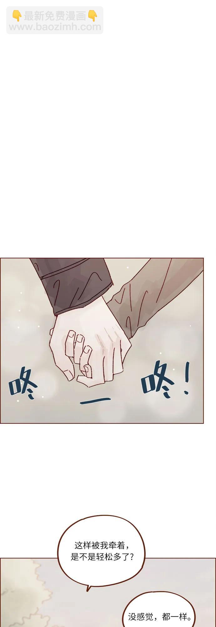 🍚喜欢我的小柿子 [第283话] 你是不是喜欢我? 第20页