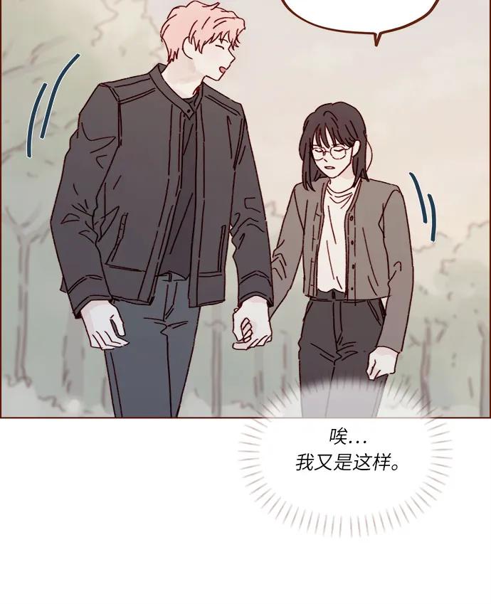 🍚喜欢我的小柿子 [第283话] 你是不是喜欢我? 第21页