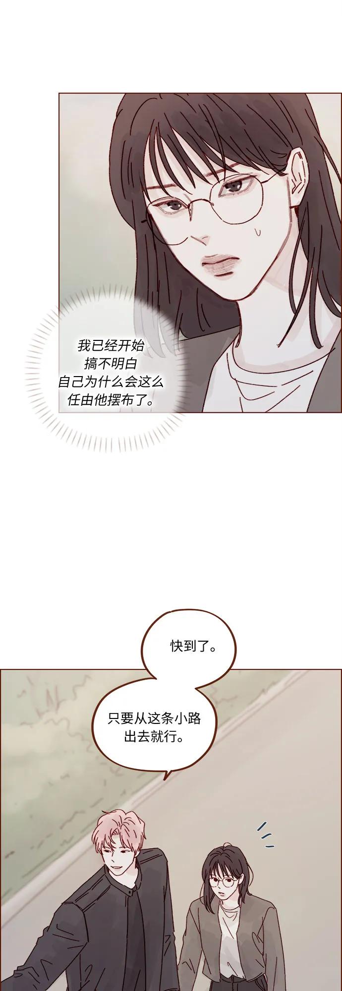 🍚喜欢我的小柿子 [第283话] 你是不是喜欢我? 第22页