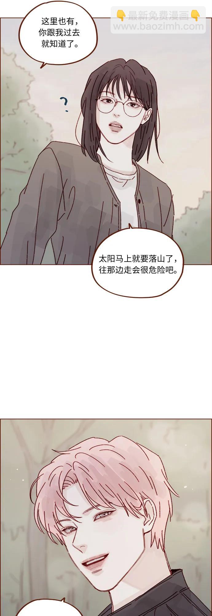 🍚喜欢我的小柿子 [第283话] 你是不是喜欢我? 第24页