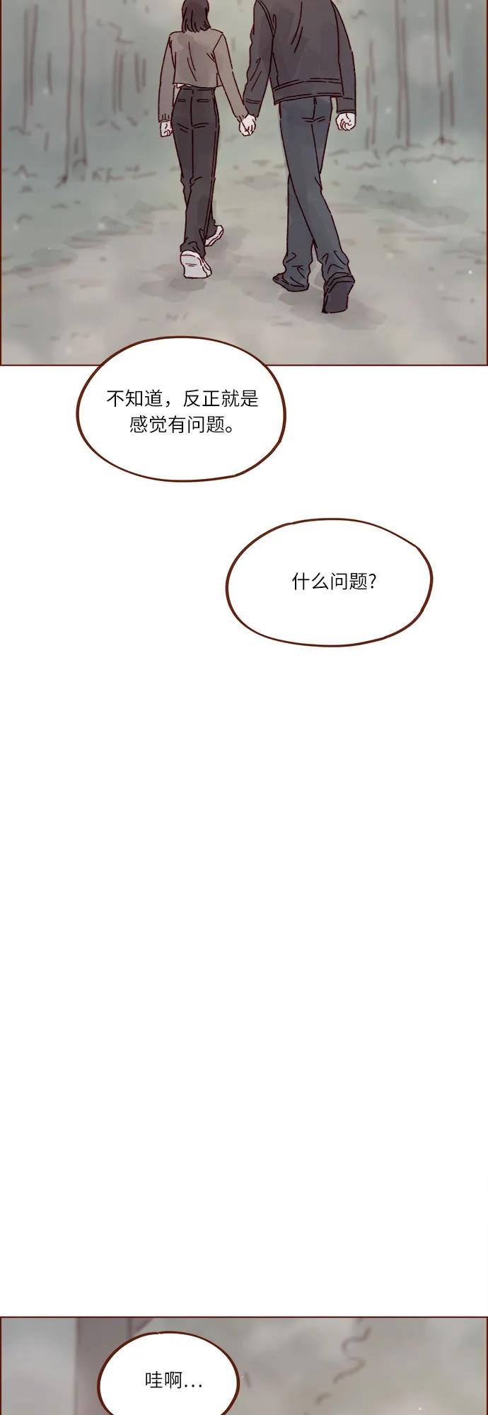 🍚喜欢我的小柿子 [第283话] 你是不是喜欢我? 第27页