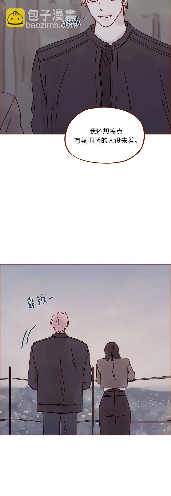 🍚喜欢我的小柿子 [第283话] 你是不是喜欢我? 第31页