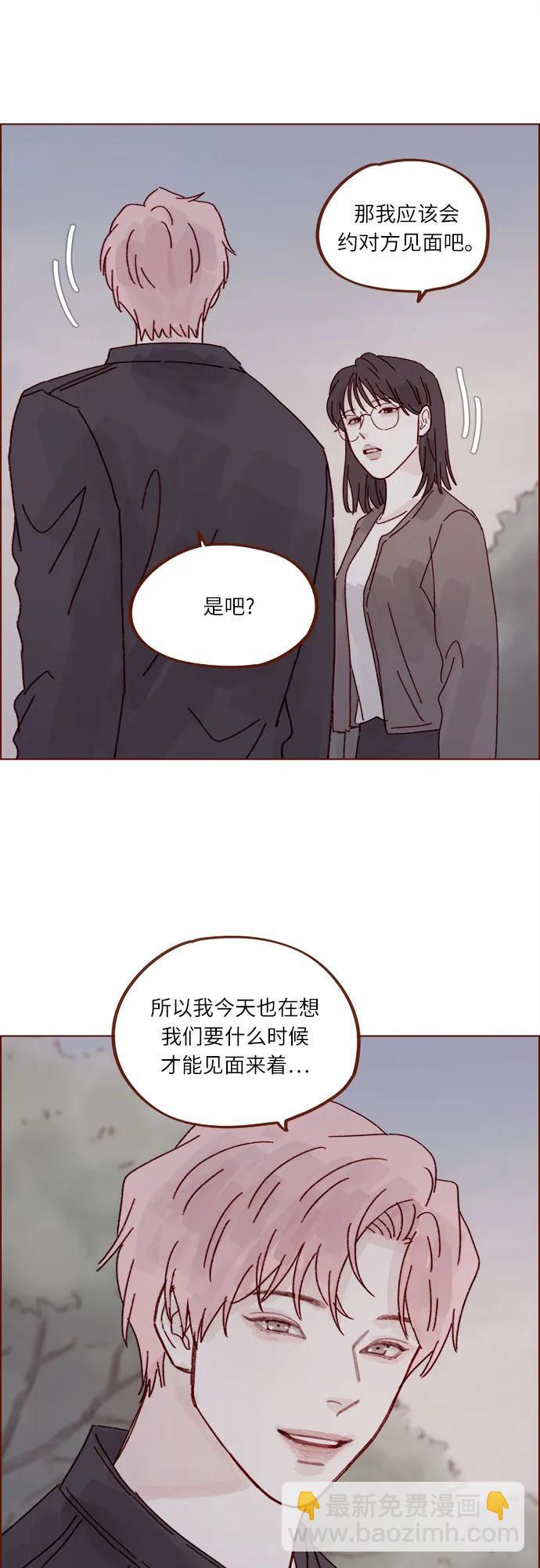 🍚喜欢我的小柿子 [第283话] 你是不是喜欢我? 第34页