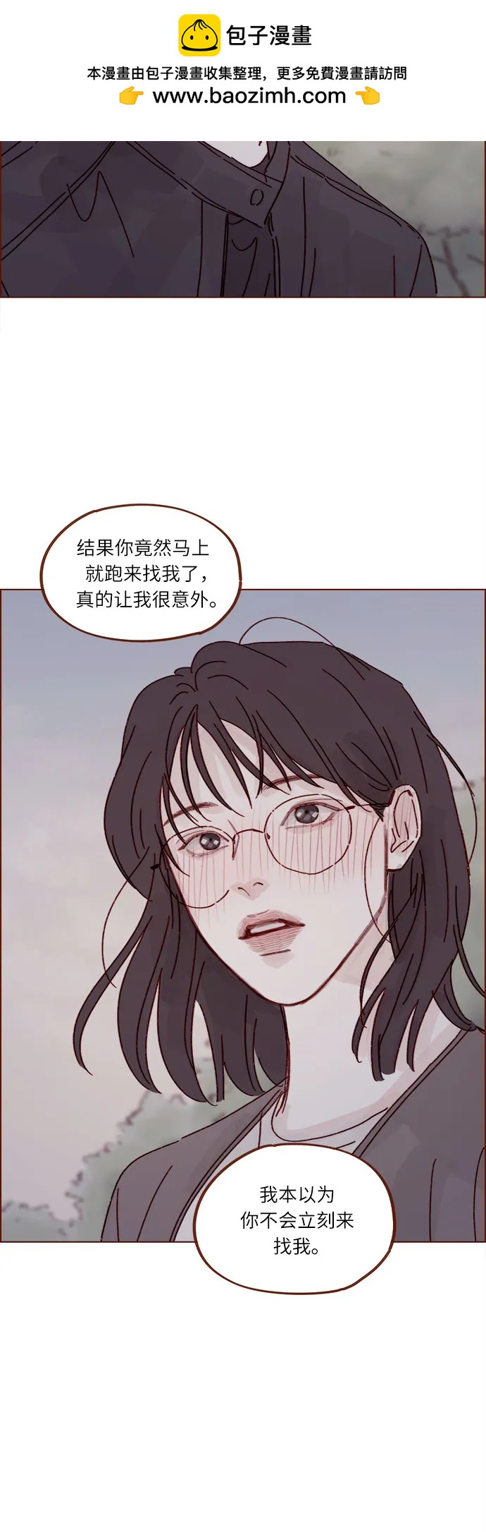 🍚喜欢我的小柿子 [第283话] 你是不是喜欢我? 第35页