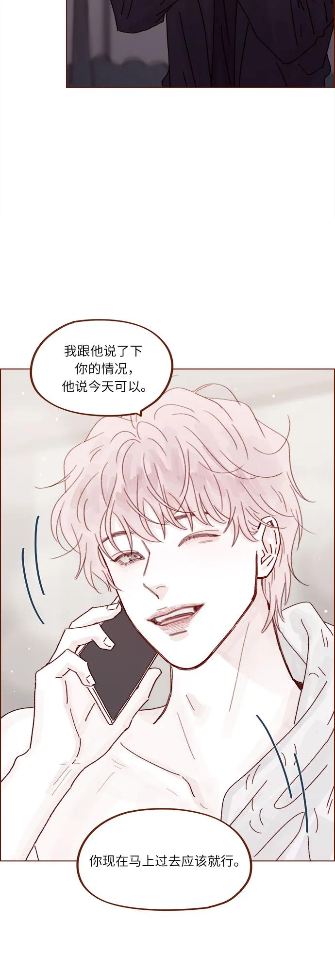 🍚喜欢我的小柿子 [第285话] 听说今天是你们第一次约会? 第18页