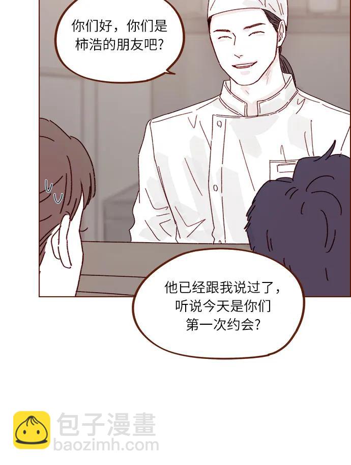 🍚喜欢我的小柿子 [第285话] 听说今天是你们第一次约会? 第28页
