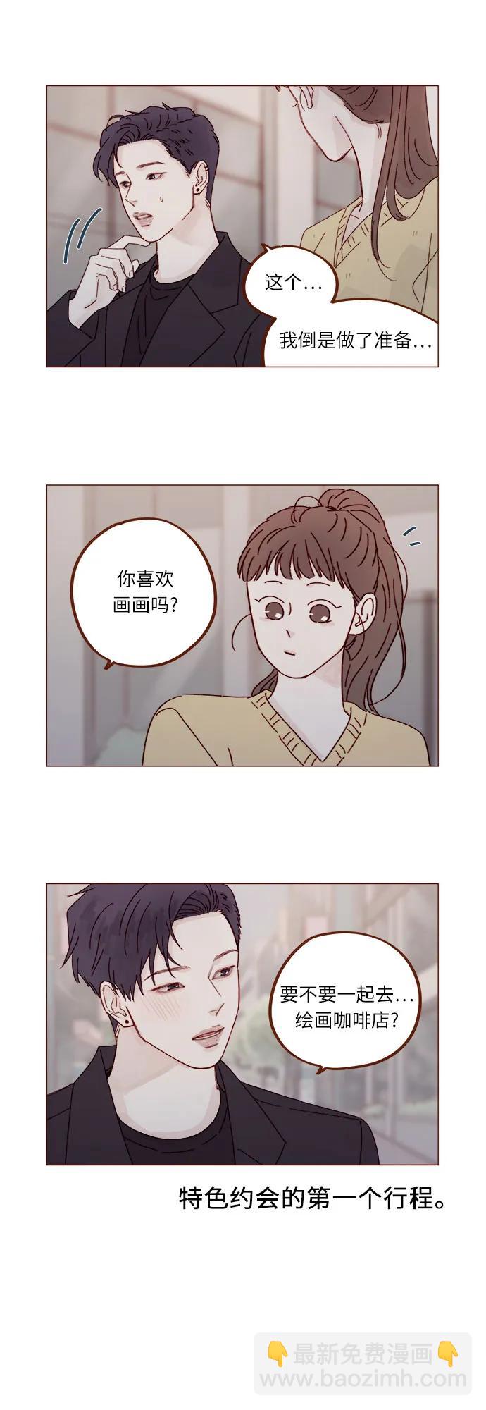 🍚喜欢我的小柿子 [第285话] 听说今天是你们第一次约会? 第3页