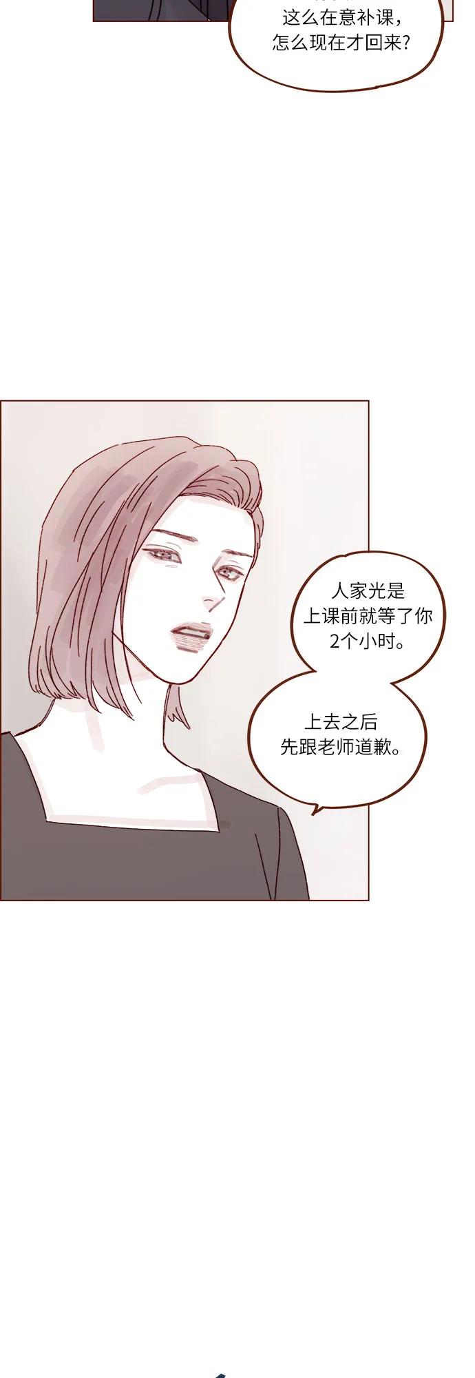 🍚喜欢我的小柿子 [第287话] 今天是最后一节课 第15页