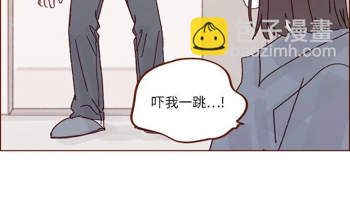 🍚喜欢我的小柿子 [第287话] 今天是最后一节课 第17页
