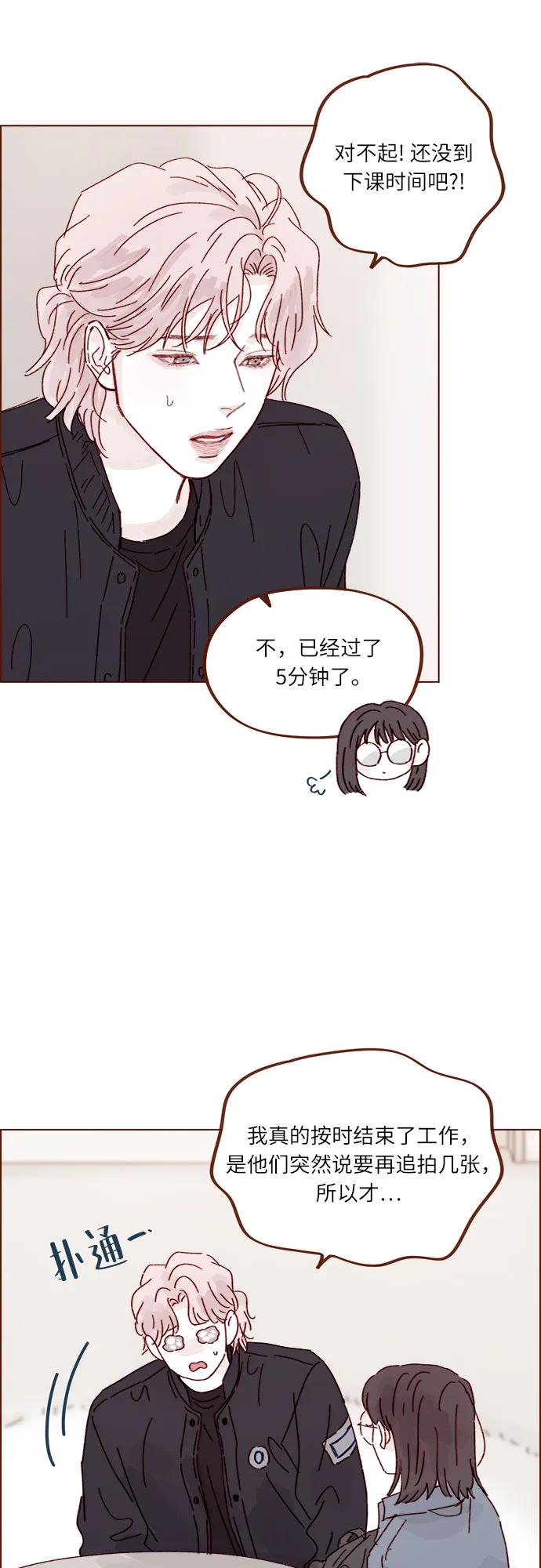 🍚喜欢我的小柿子 [第287话] 今天是最后一节课 第18页