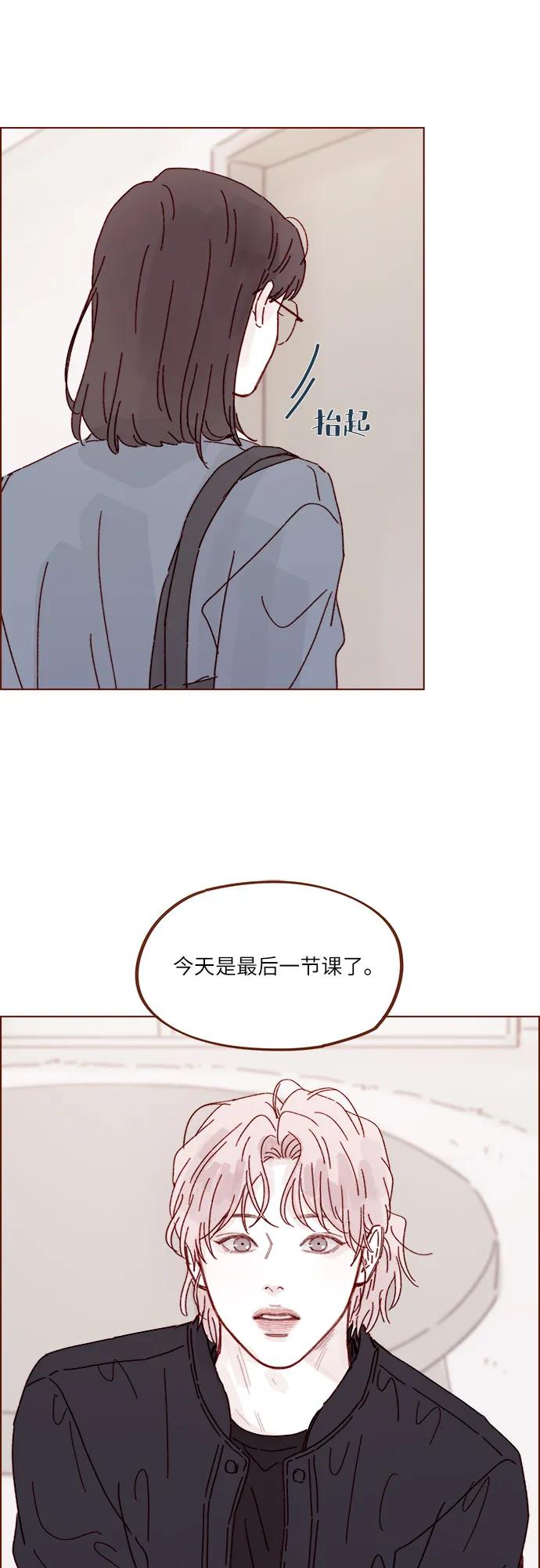 🍚喜欢我的小柿子 [第287话] 今天是最后一节课 第22页