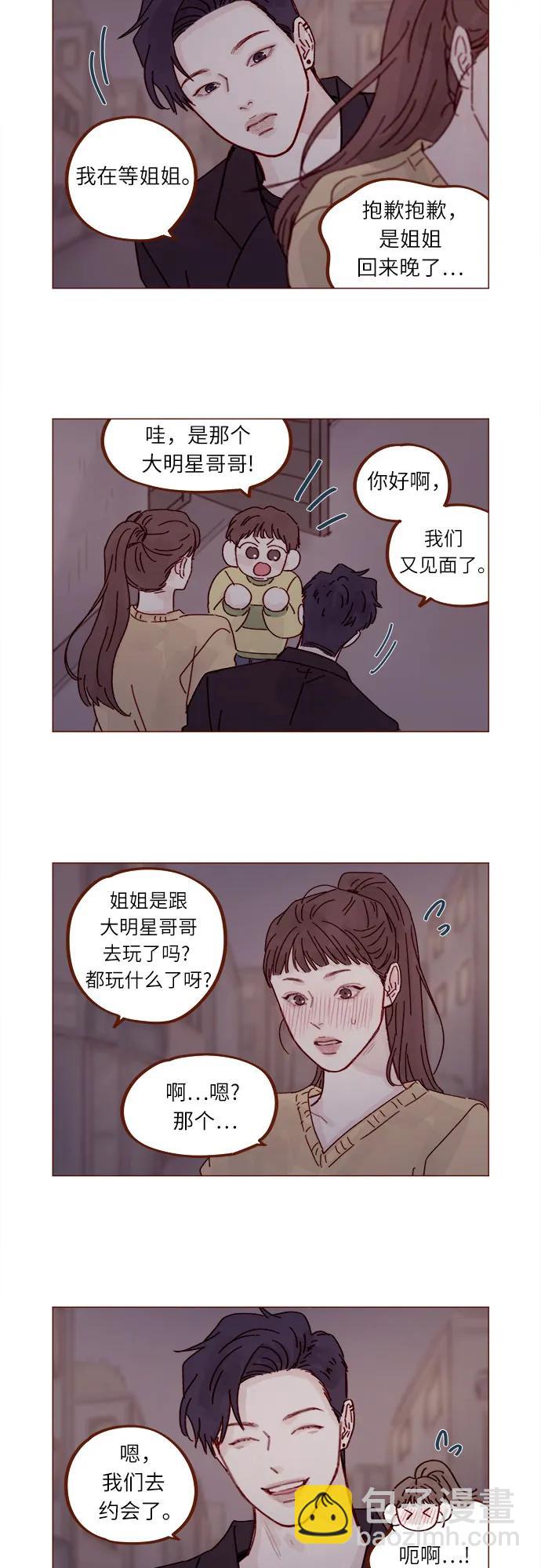 🍚喜欢我的小柿子 [第287话] 今天是最后一节课 第8页
