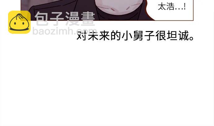 🍚喜欢我的小柿子 [第287话] 今天是最后一节课 第9页