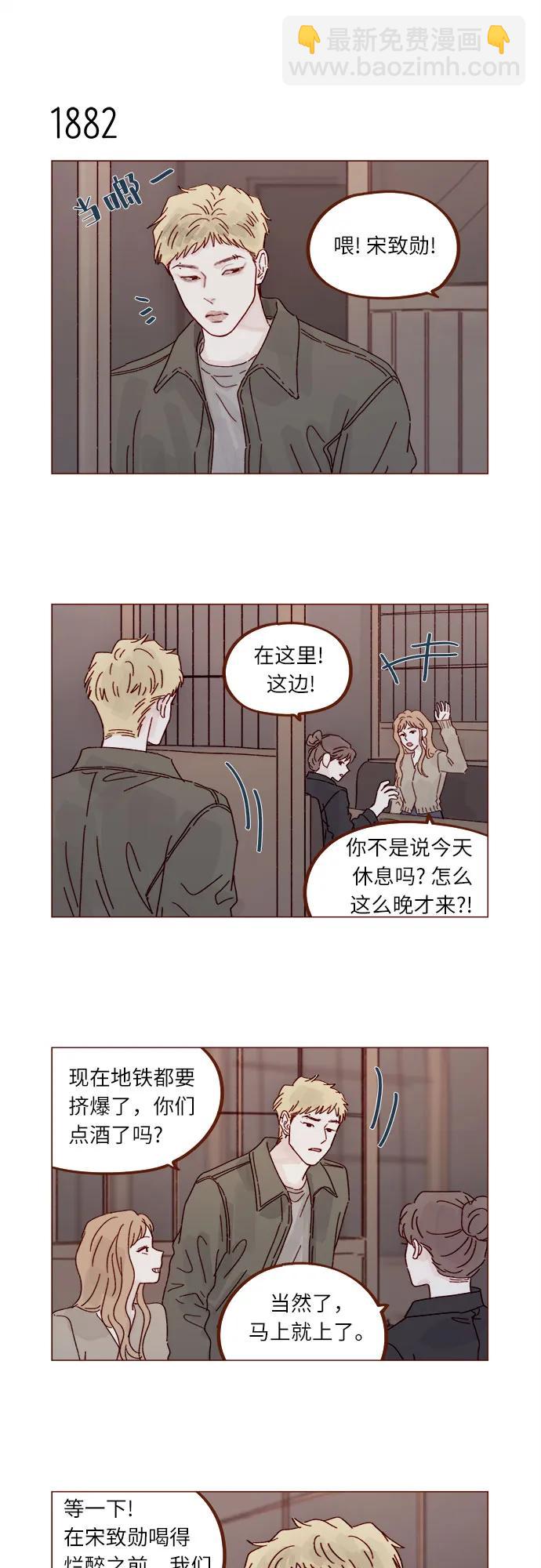 🍚喜欢我的小柿子 [第289话] 原来你喜欢那种类型 第10页