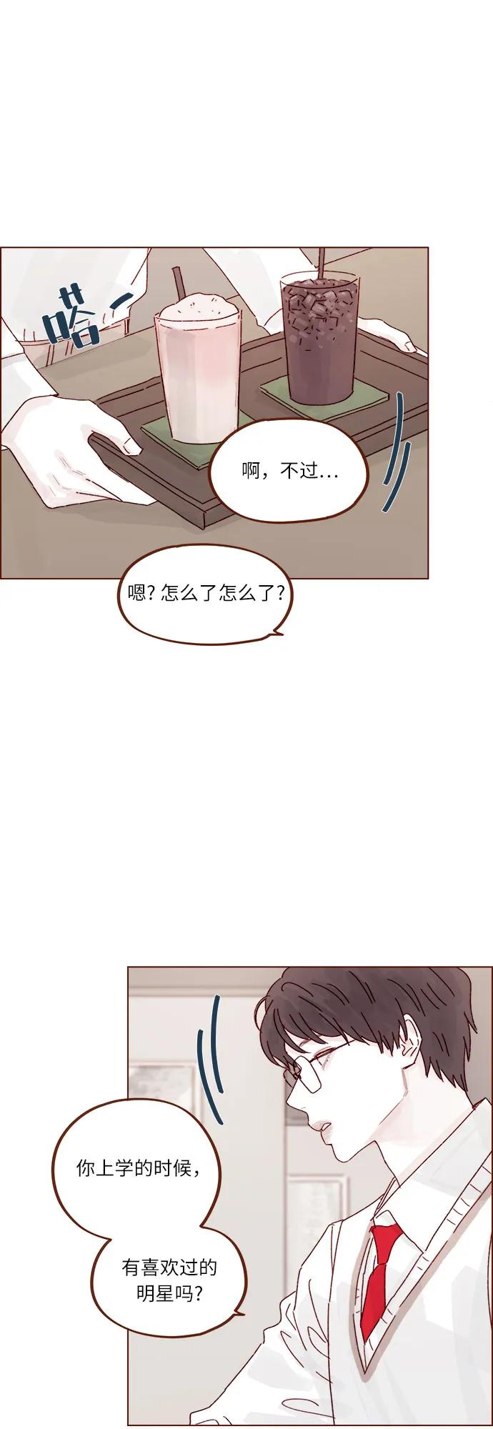 🍚喜欢我的小柿子 [第289话] 原来你喜欢那种类型 第18页