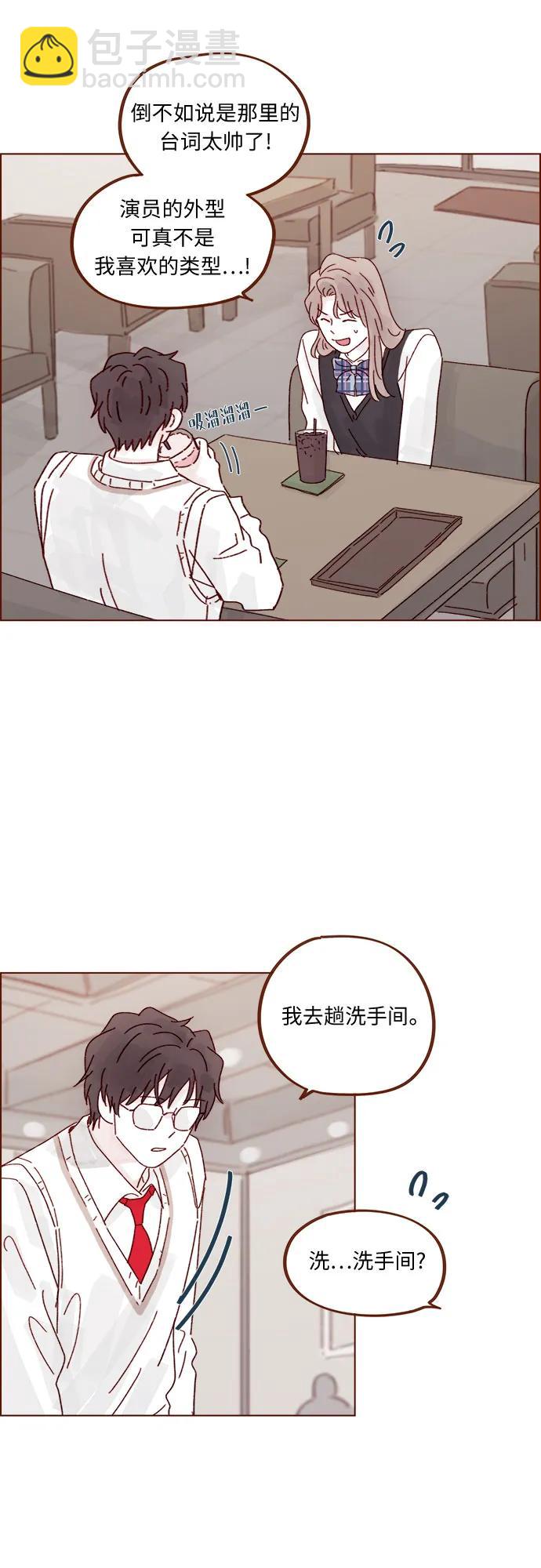 🍚喜欢我的小柿子 [第289话] 原来你喜欢那种类型 第21页
