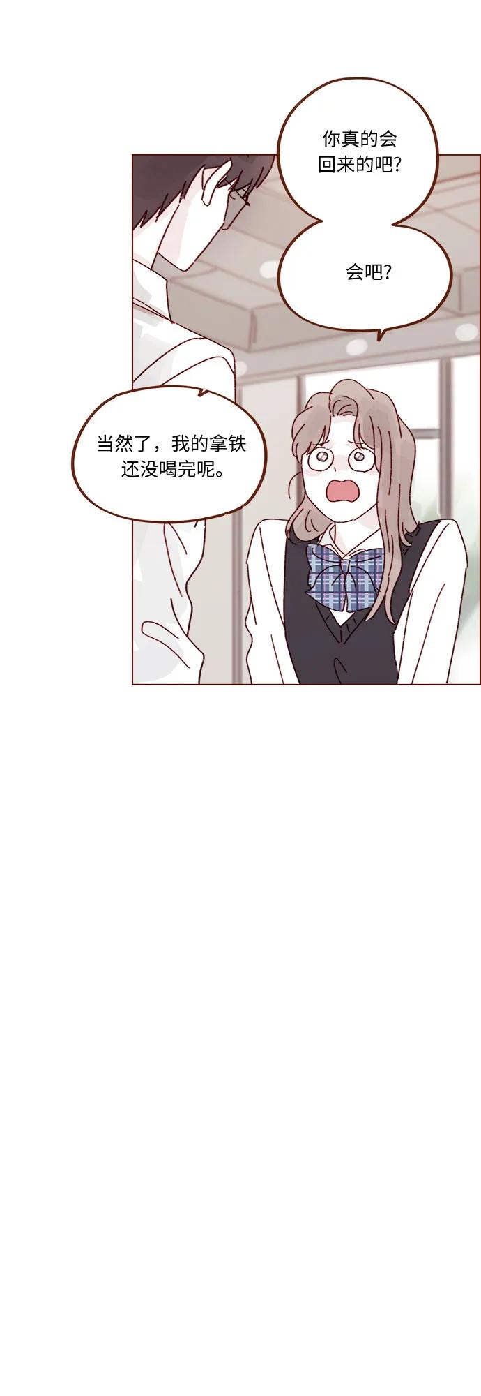🍚喜欢我的小柿子 [第289话] 原来你喜欢那种类型 第22页