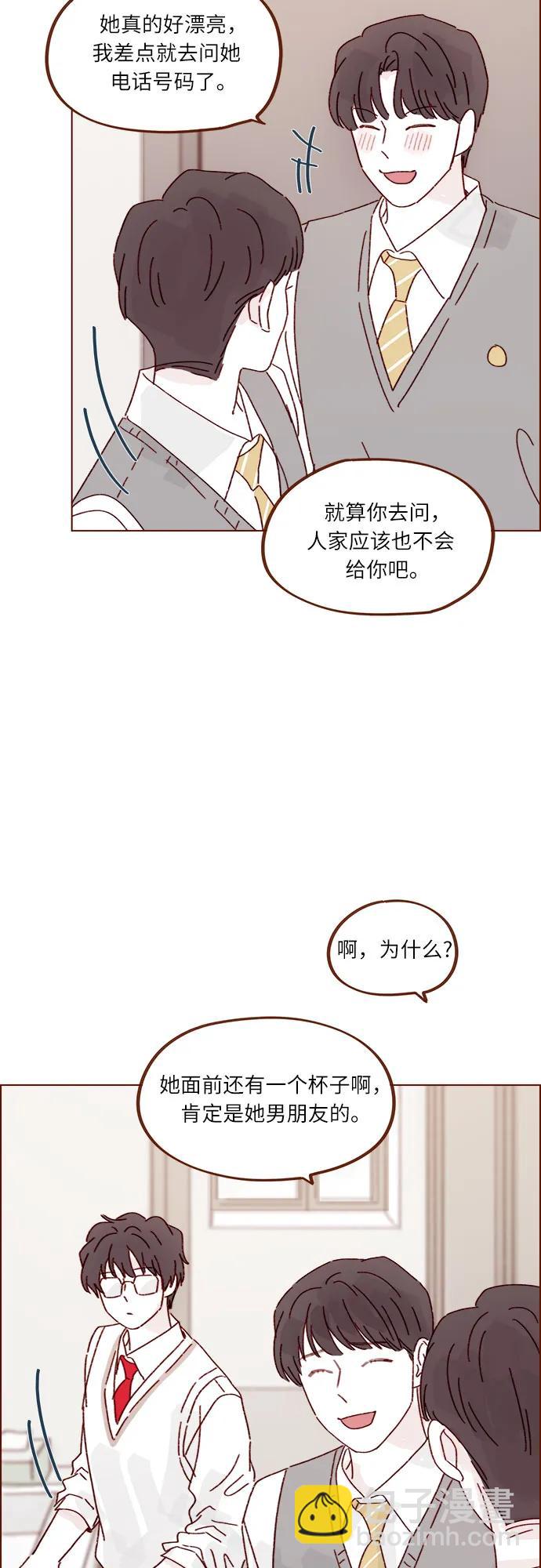 🍚喜欢我的小柿子 [第289话] 原来你喜欢那种类型 第27页