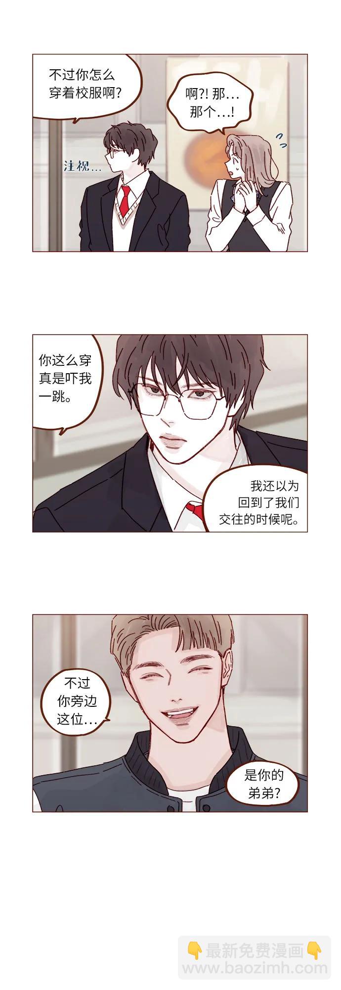🍚喜欢我的小柿子 [第289话] 原来你喜欢那种类型 第3页
