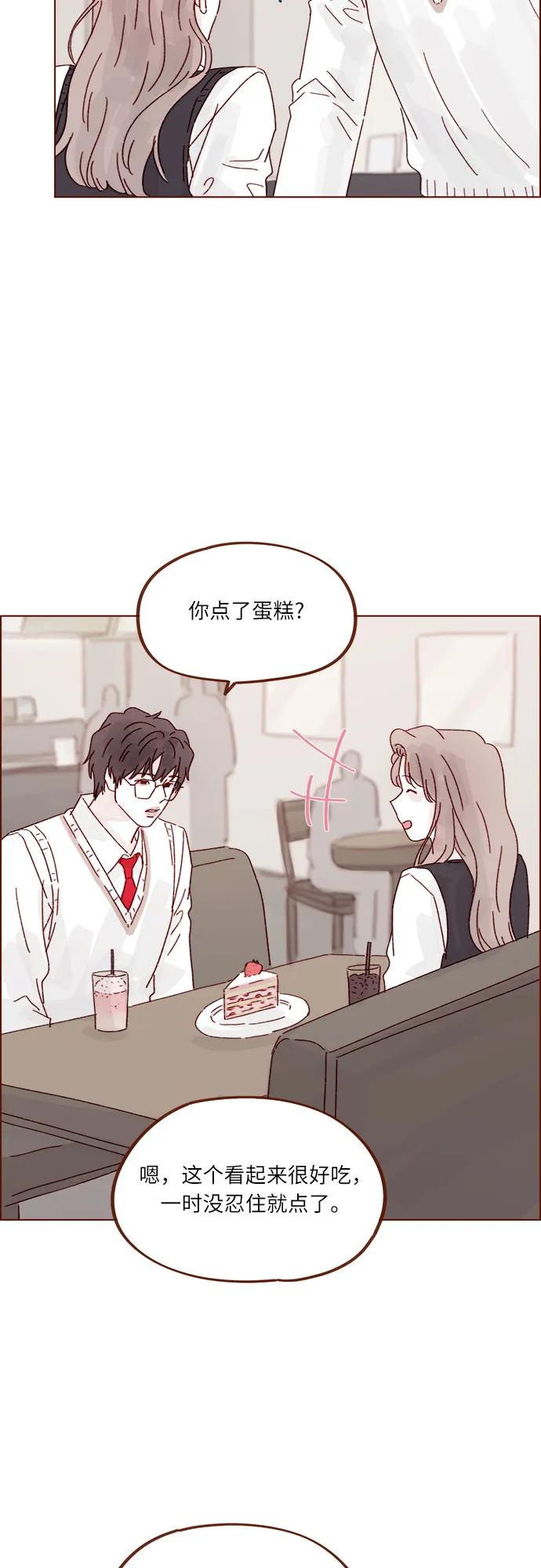 🍚喜欢我的小柿子 [第289话] 原来你喜欢那种类型 第30页