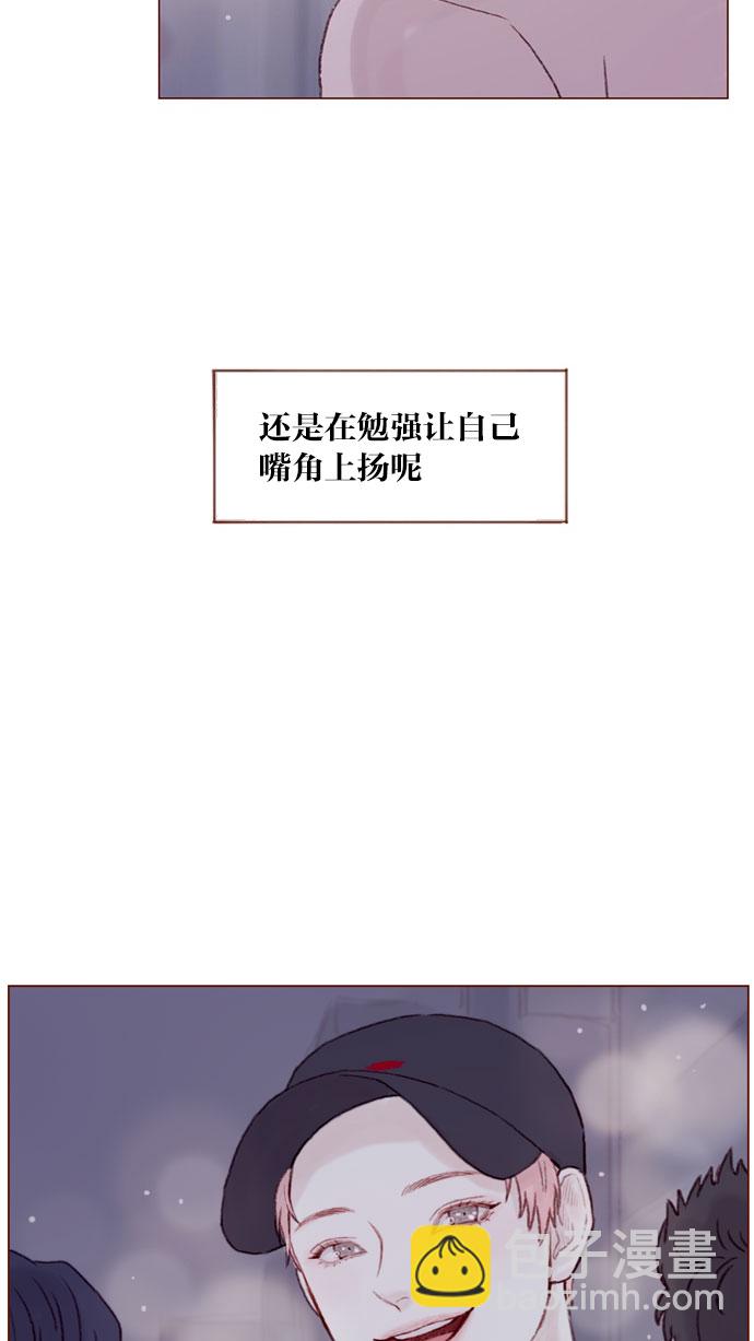 🍚喜欢我的小柿子 [第30话] 就是担心你，看你昨晚有没有安全到家 第13页