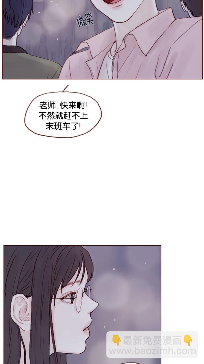🍚喜欢我的小柿子 [第30话] 就是担心你，看你昨晚有没有安全到家 第14页