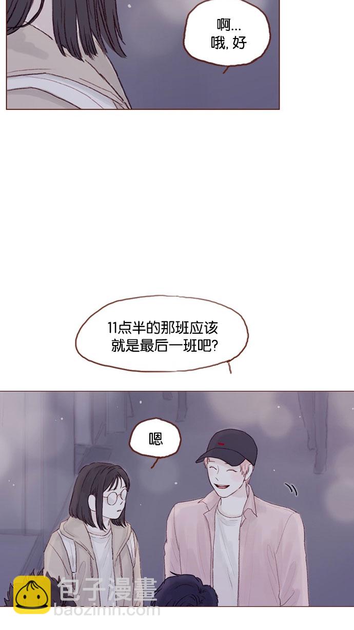 🍚喜欢我的小柿子 [第30话] 就是担心你，看你昨晚有没有安全到家 第15页