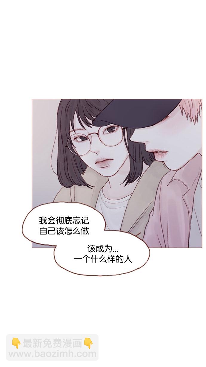 🍚喜欢我的小柿子 [第30话] 就是担心你，看你昨晚有没有安全到家 第6页