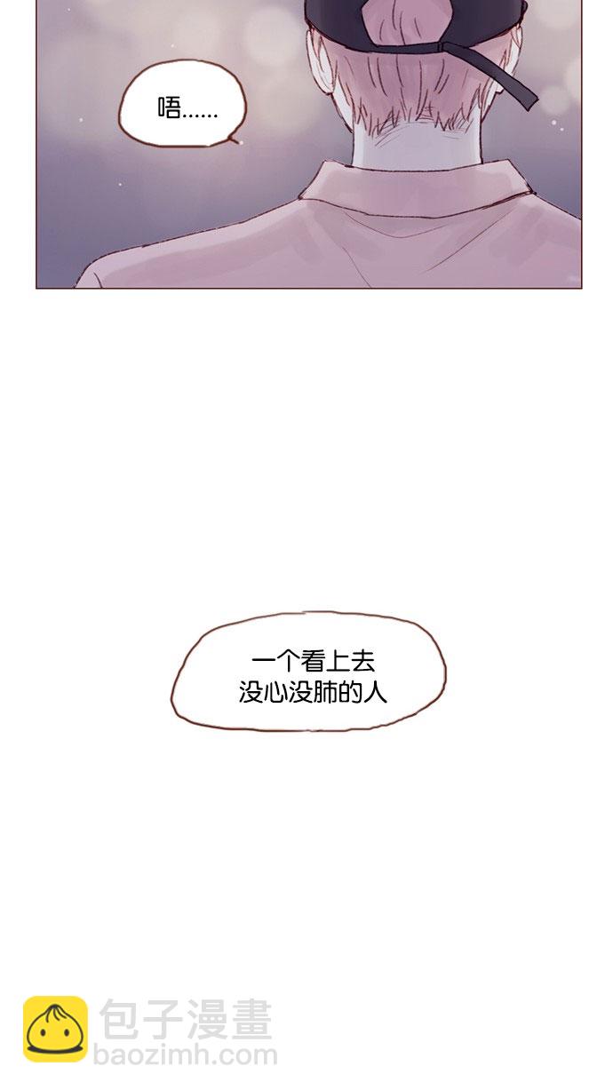 🍚喜欢我的小柿子 [第30话] 就是担心你，看你昨晚有没有安全到家 第8页