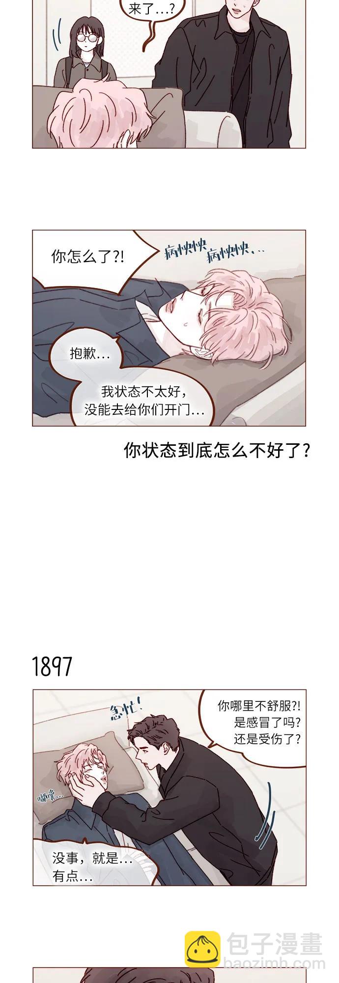 🍚喜欢我的小柿子 [第291话] 今天你来我们家睡吧。 第11页