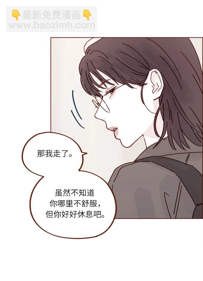 🍚喜欢我的小柿子 [第291话] 今天你来我们家睡吧。 第17页