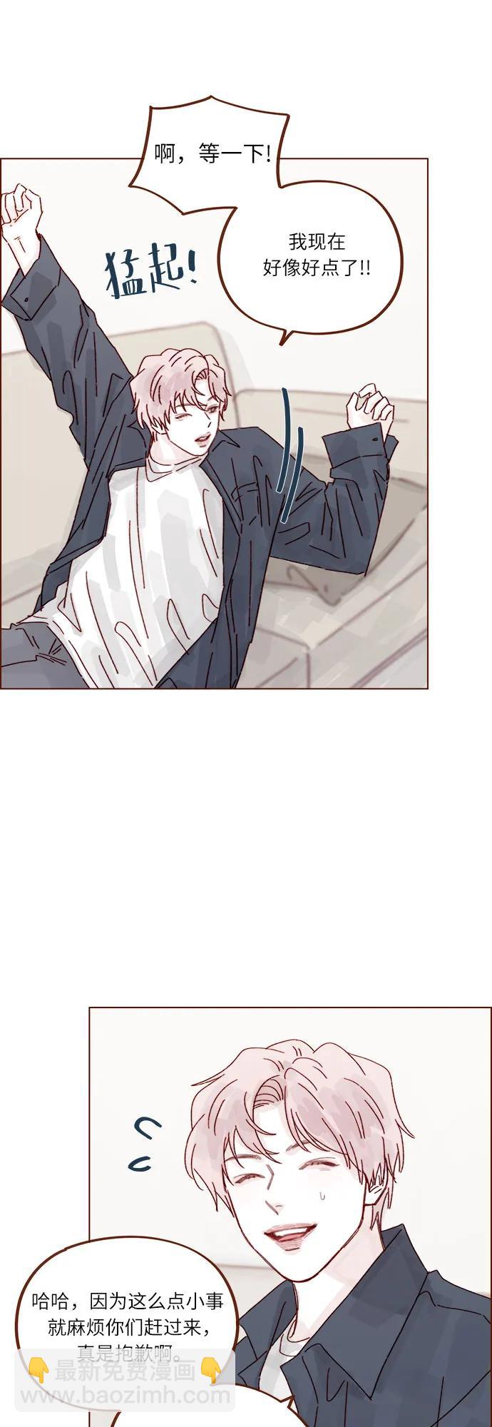 🍚喜欢我的小柿子 [第291话] 今天你来我们家睡吧。 第18页
