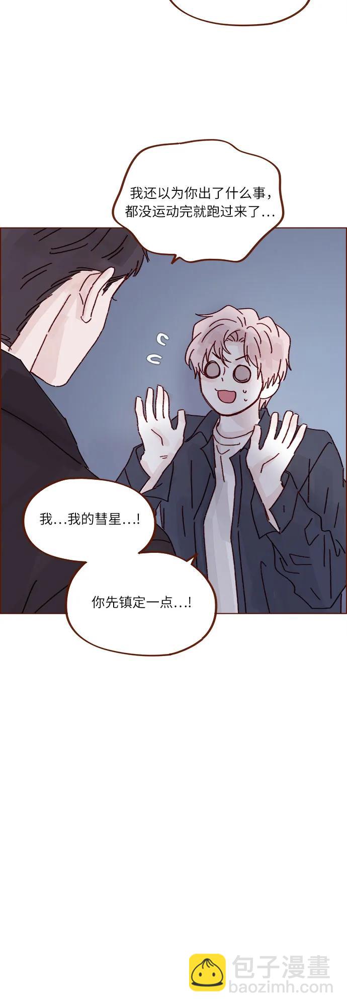 🍚喜欢我的小柿子 [第291话] 今天你来我们家睡吧。 第20页