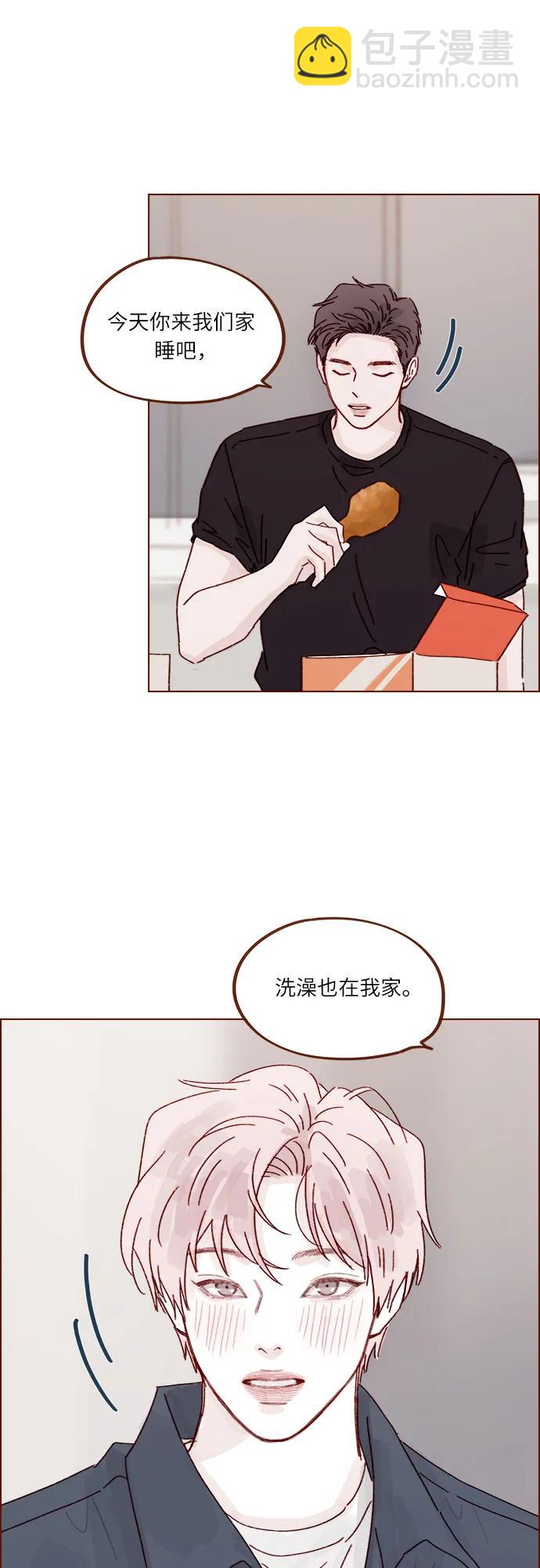 🍚喜欢我的小柿子 [第291话] 今天你来我们家睡吧。 第26页