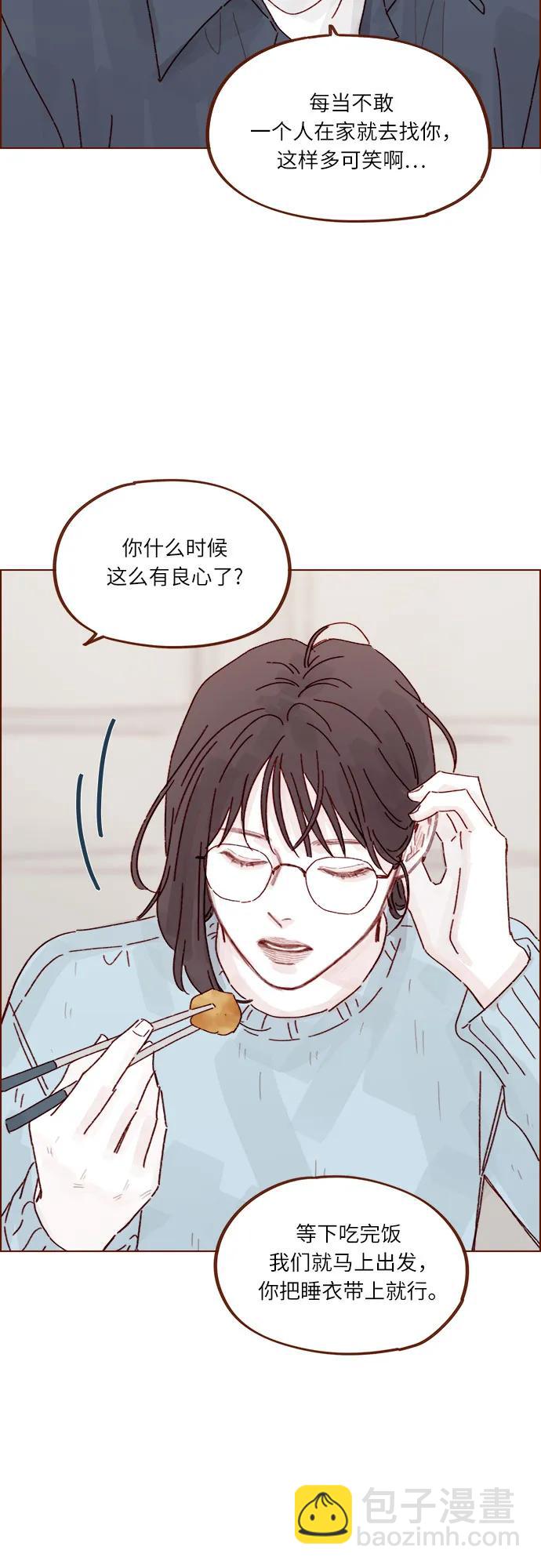 🍚喜欢我的小柿子 [第291话] 今天你来我们家睡吧。 第27页