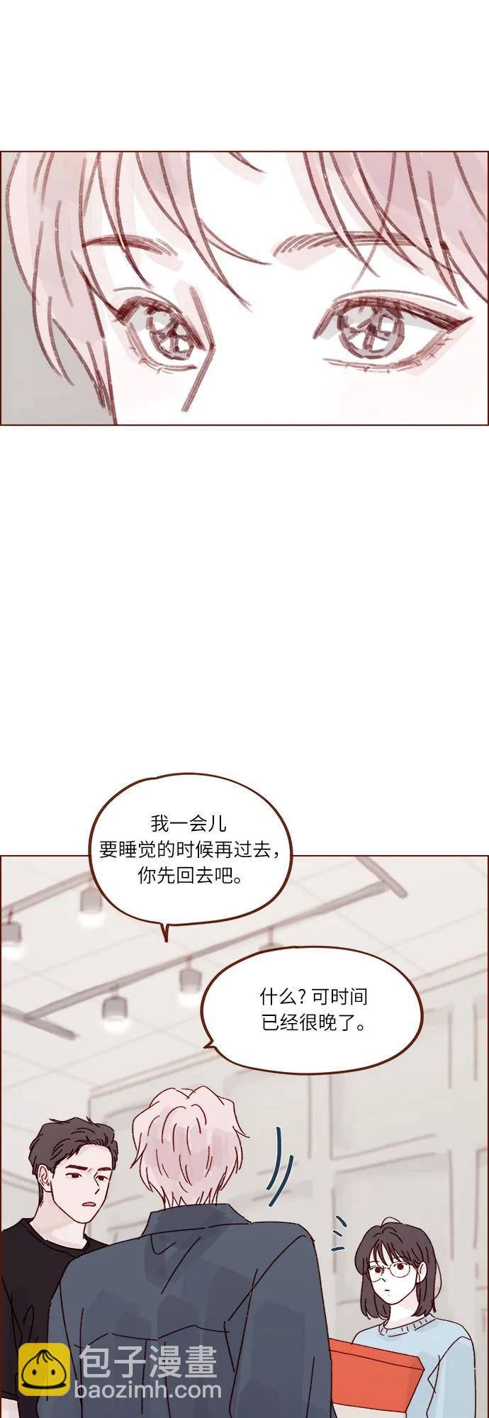 🍚喜欢我的小柿子 [第291话] 今天你来我们家睡吧。 第28页
