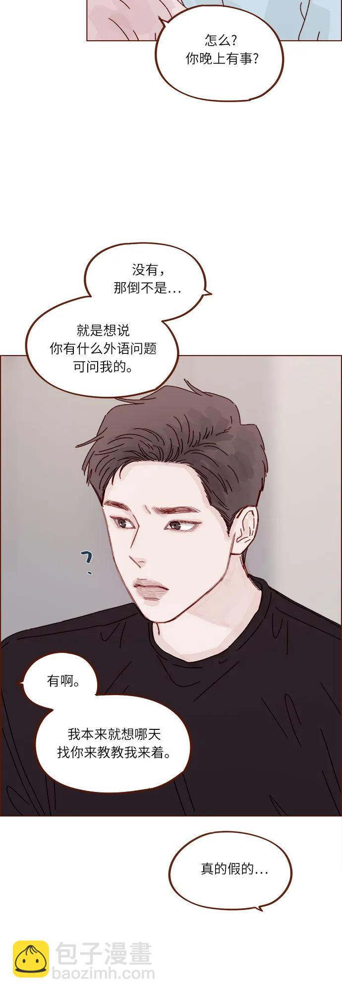 🍚喜欢我的小柿子 [第291话] 今天你来我们家睡吧。 第31页