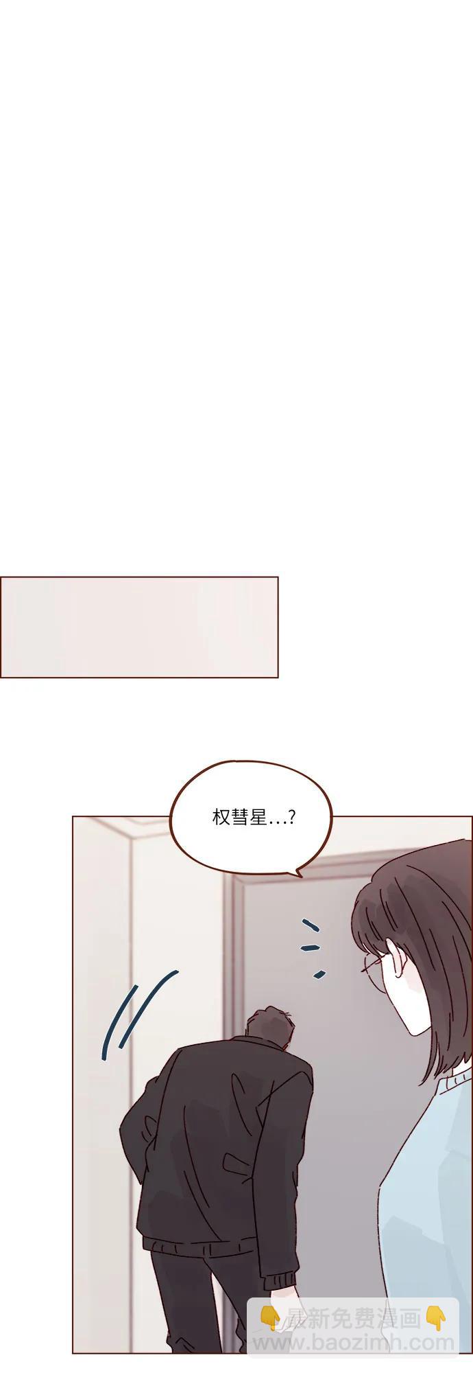 🍚喜欢我的小柿子 [第291话] 今天你来我们家睡吧。 第32页