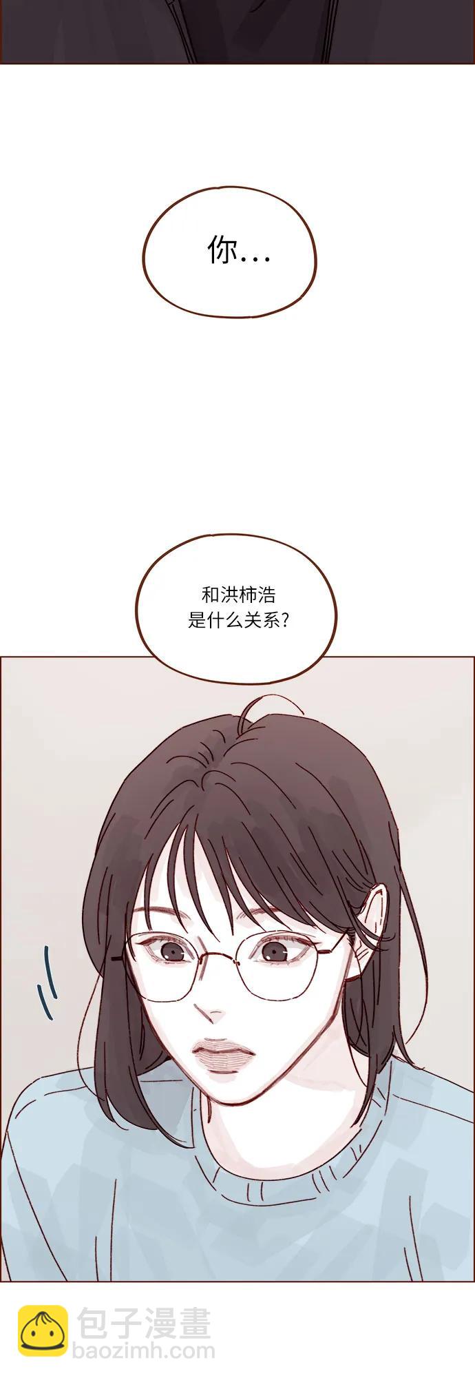 🍚喜欢我的小柿子 [第291话] 今天你来我们家睡吧。 第36页