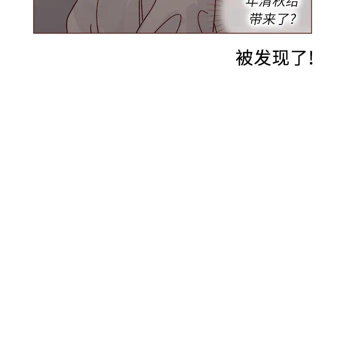 🍚喜欢我的小柿子 [第293话] 否则我在家里就不让你走了 第13页