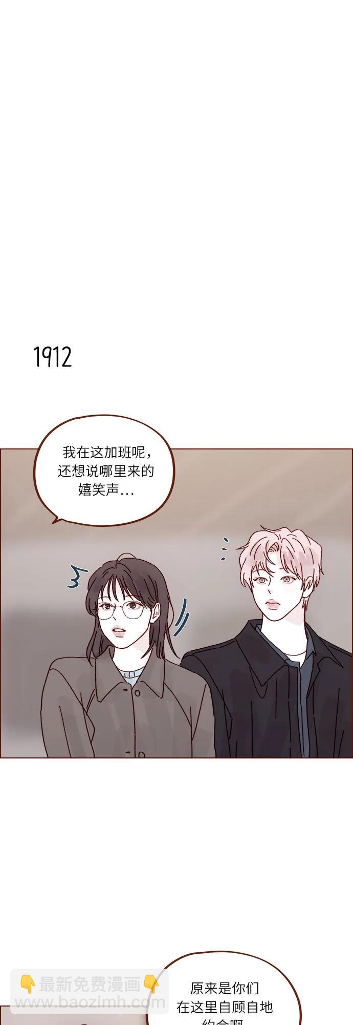 🍚喜欢我的小柿子 [第293话] 否则我在家里就不让你走了 第14页
