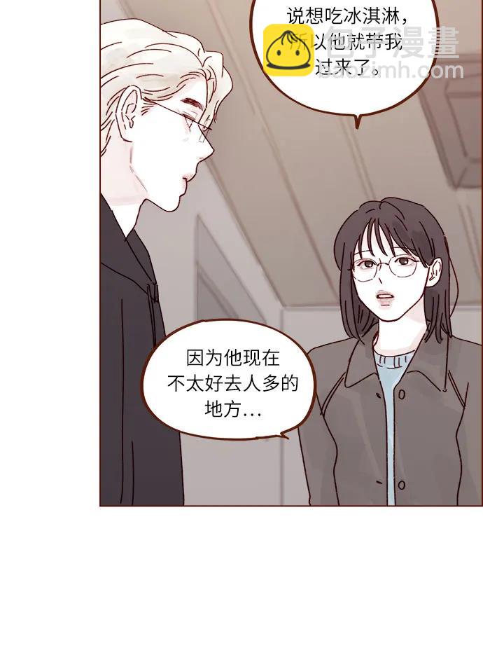🍚喜欢我的小柿子 [第293话] 否则我在家里就不让你走了 第17页